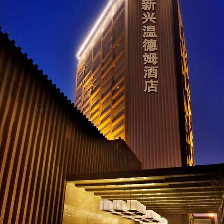 Wyndham Hotel Xian Extérieur photo